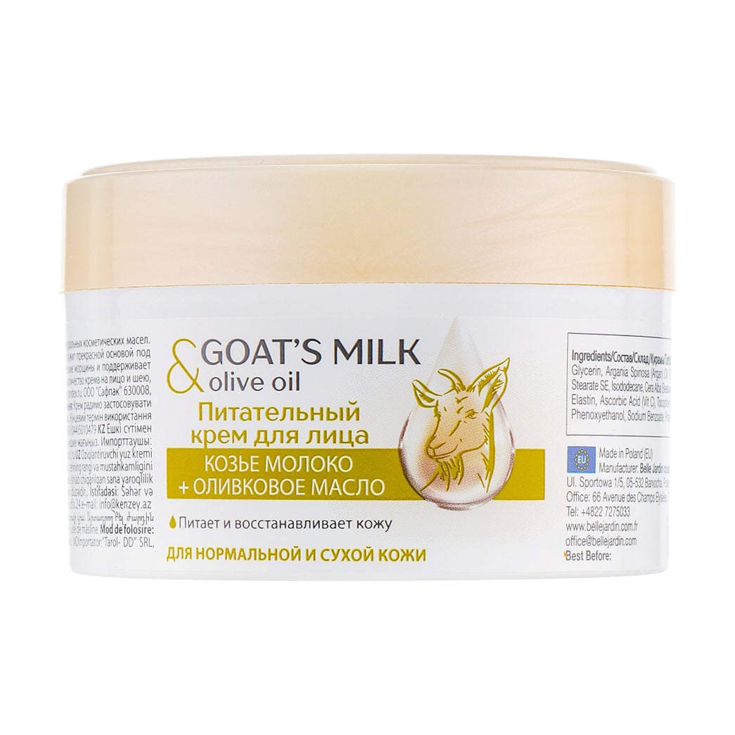 Живильний крем для обличчя Belle Jardin Goat's Milk &amp; Olive Oil, 200 мл