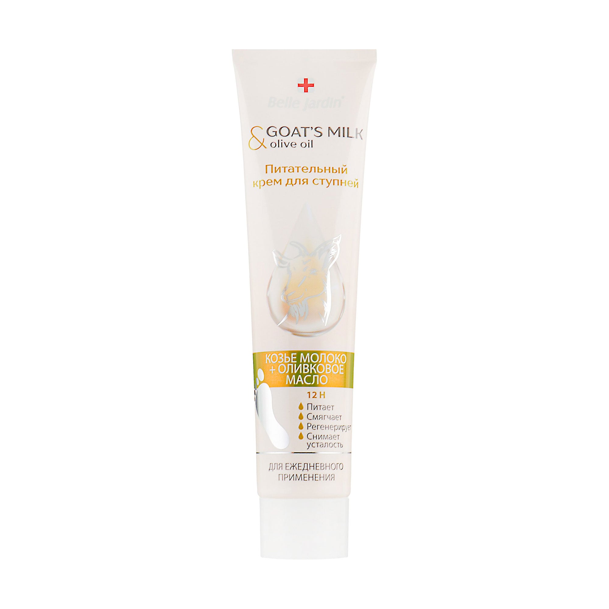 Живильний крем для стоп Belle Jardin Goat's Milk &amp; Olive Oil, 125 мл